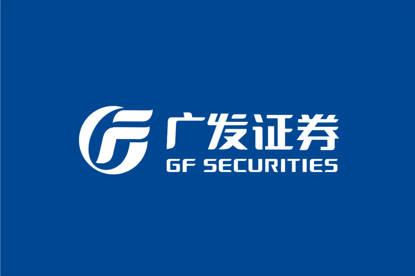 一个手机屏幕上显示着广发证券APP的网格交易设置界面