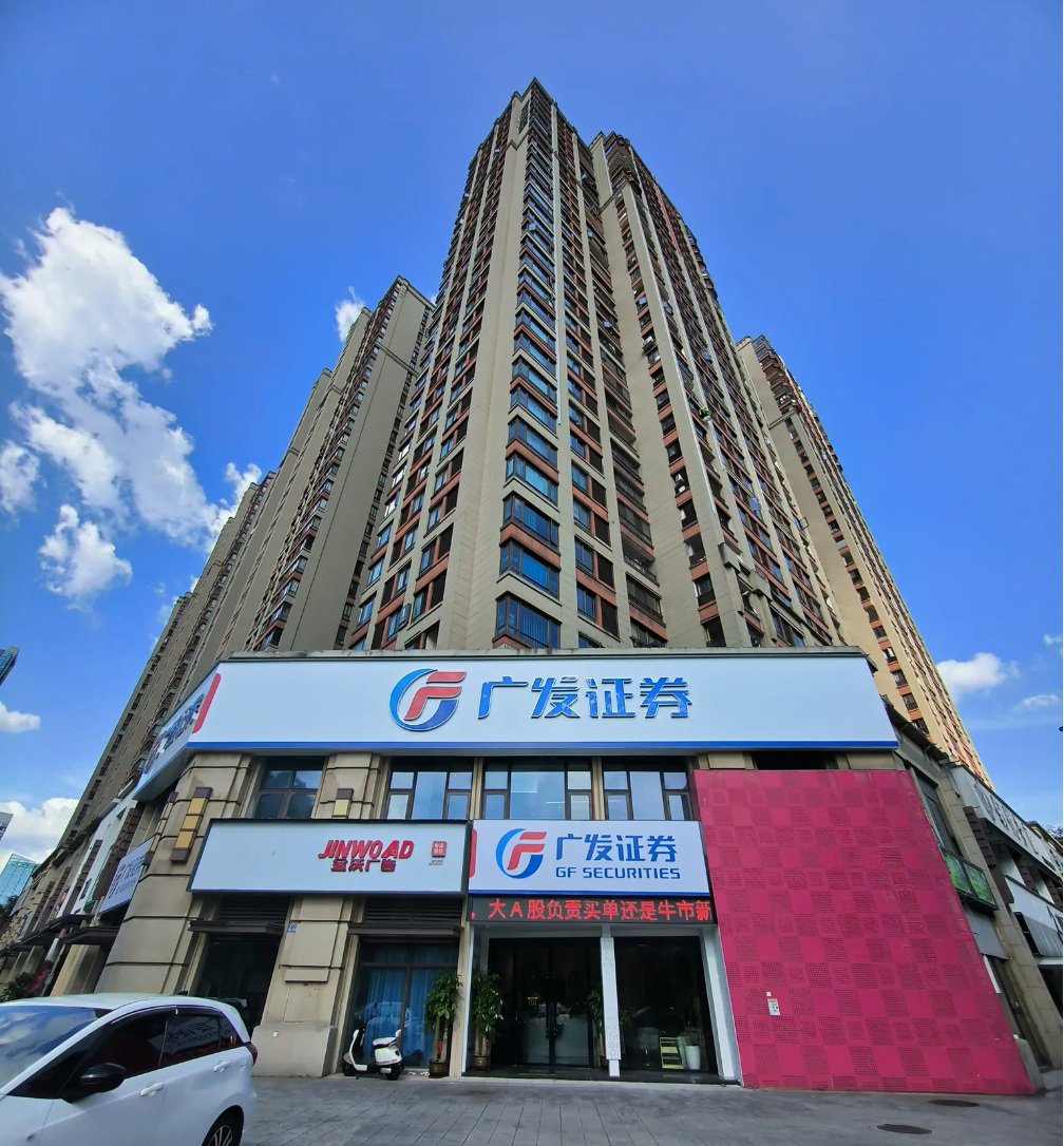 2026年7月广发证券低佣开户全攻略红鲤鱼实测有效
