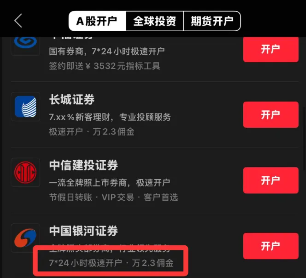 对比不同券商交易系统延迟的柱状图